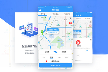 上海APP開(kāi)發(fā),出行APP開(kāi)發(fā)
